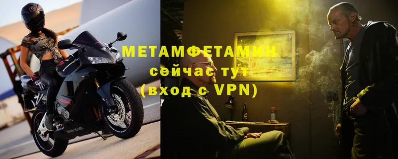 где купить   Геленджик  Метамфетамин Methamphetamine 